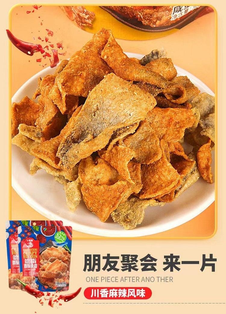卜奇脆 吮指香酥魚皮 川香麻辣味 進口高蛋白巴沙魚皮 醇厚酥脆 直擊味蕾 30g