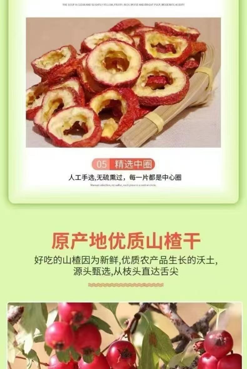 开古 健胃消食山楂干 开胃刮油山楂片 京山楂 鲜果切片 开胃解腻 100g