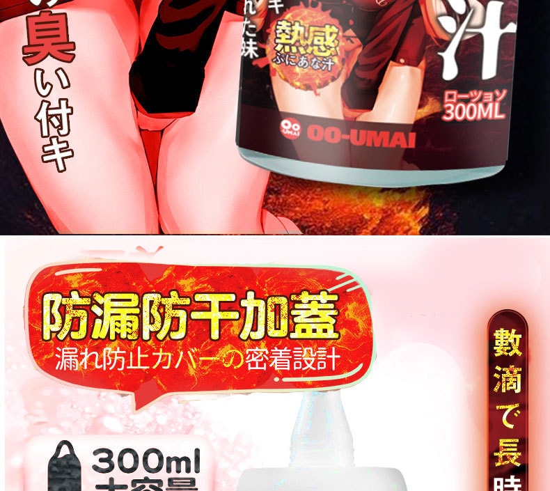 【中国直邮】Oo-Umai 水溶性人体润滑剂 清爽免洗妹汁 热感亲肤款