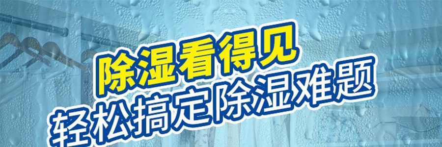【贈品】日本KOKUBO小久保 炫彩除濕墊 衣櫃專用