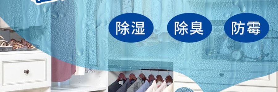 【赠品】日本KOKUBO小久保 炫彩除湿垫 衣柜专用
