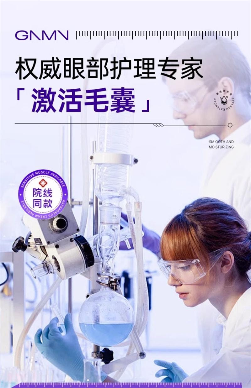 【中國直郵】 簡魅/GNMN 眼睫毛增長液長眉毛營養生長液毛髮濃密精華 3.5g
