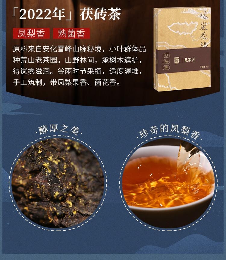 【美國現貨秒發】小師姐評茶 安化⿊茶茶葉品鑑合集 ⼤荒之美 皇家溪白沙溪山頭茶 8款組合裝