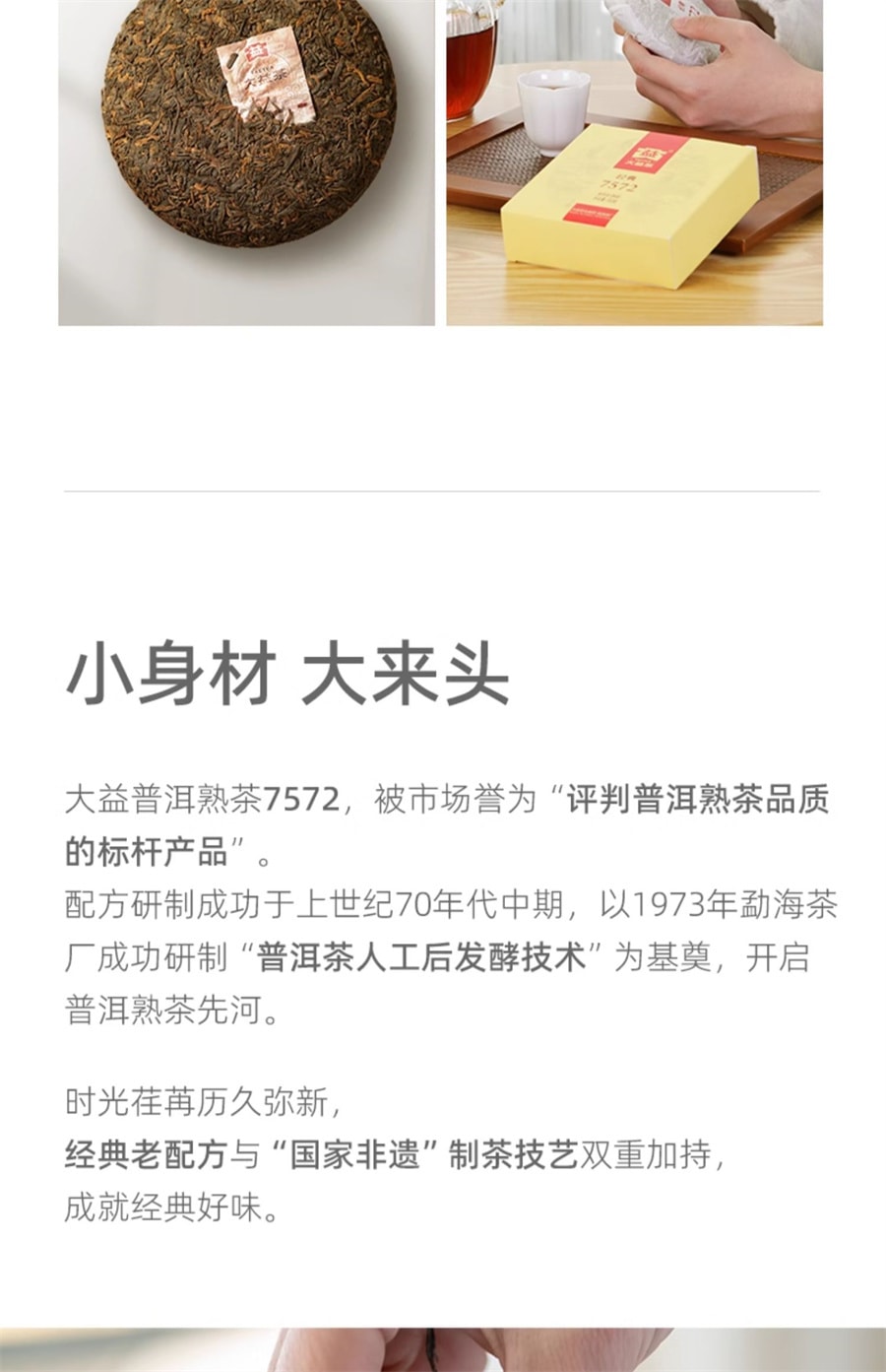 【中国直邮】星福益 普洱茶 经典7572标杆熟茶150g口粮茶叶焦糖香老茶冷泡茶送礼 150g