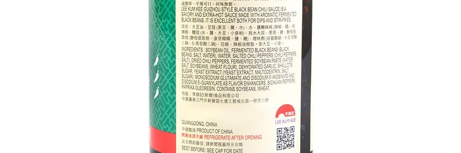 香港李錦記 貴州風味豆豉辣椒醬 340g