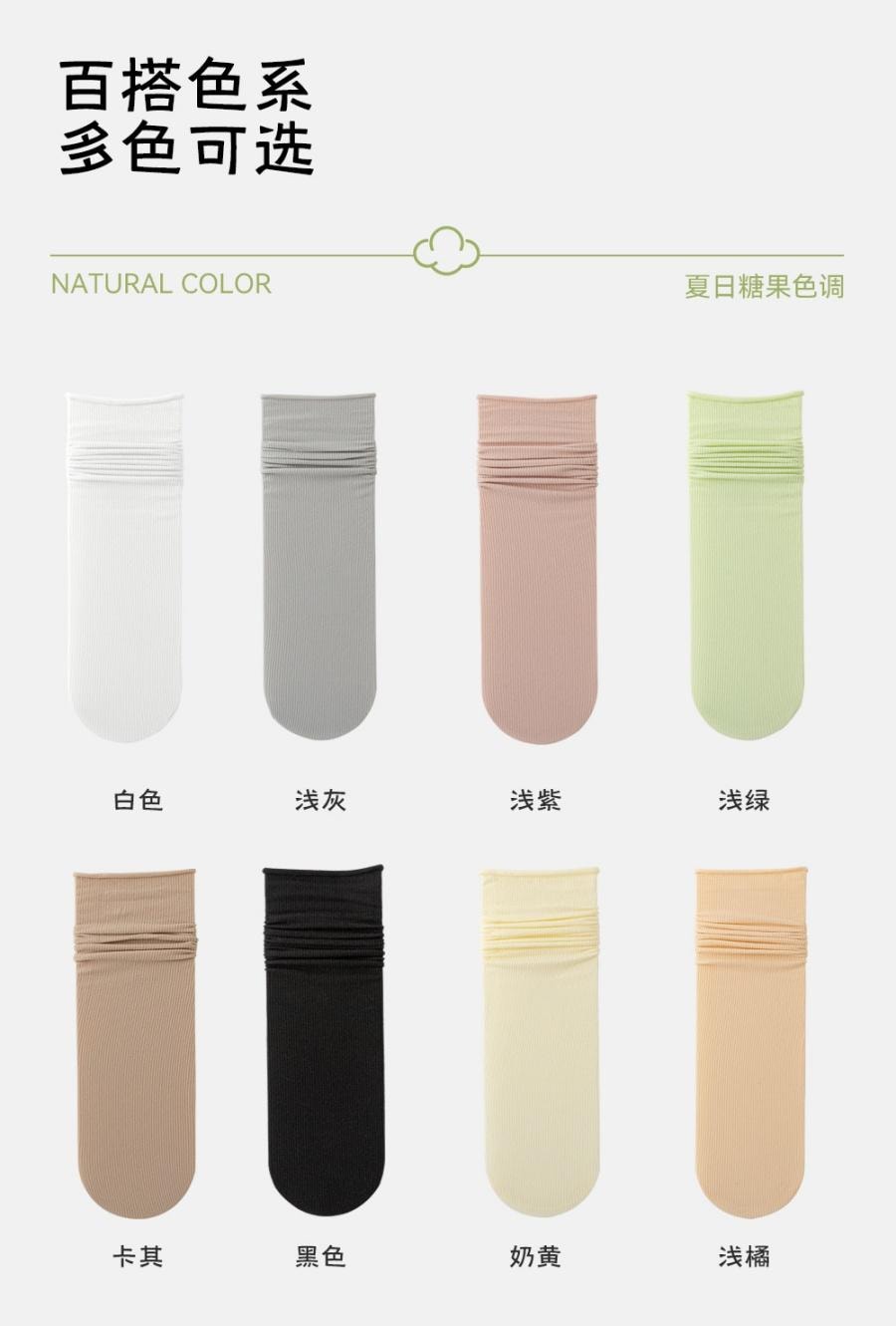 【中国直邮】 宝娜斯 堆堆袜子 吸汗轻薄透气中筒袜 卡其色均码 3双