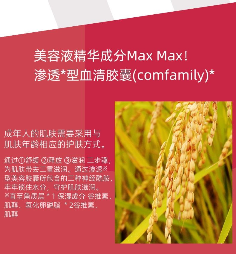 【日本直邮】 日本 LULULUN 驻颜保湿 深层补水 修护舒缓 保湿面膜7片