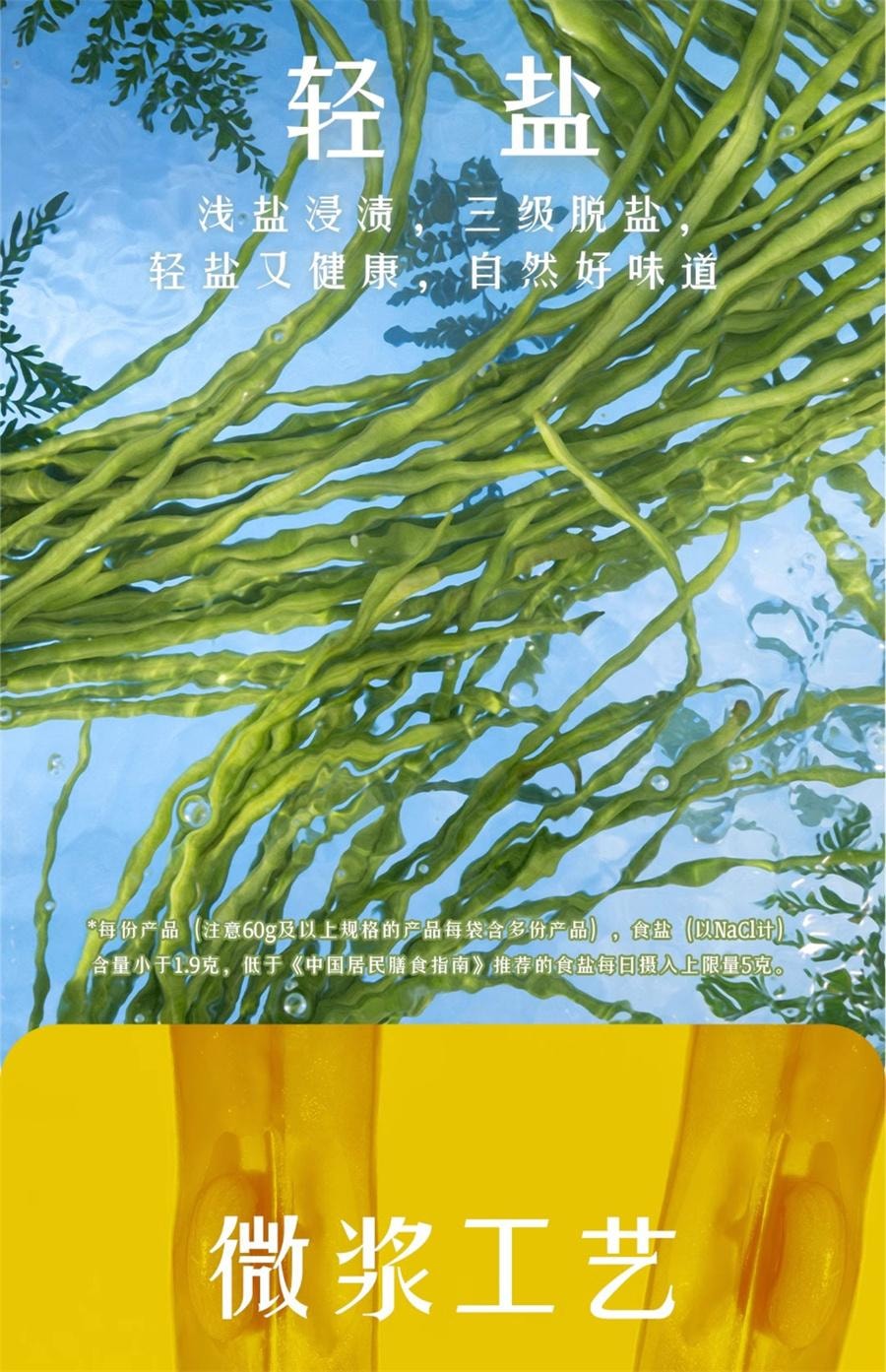 【中國直郵】 烏江 輕鹽下飯菜泡豇豆 開味菜鹹菜酸豆角佐餐酸豇豆泡菜300g/ 瓶