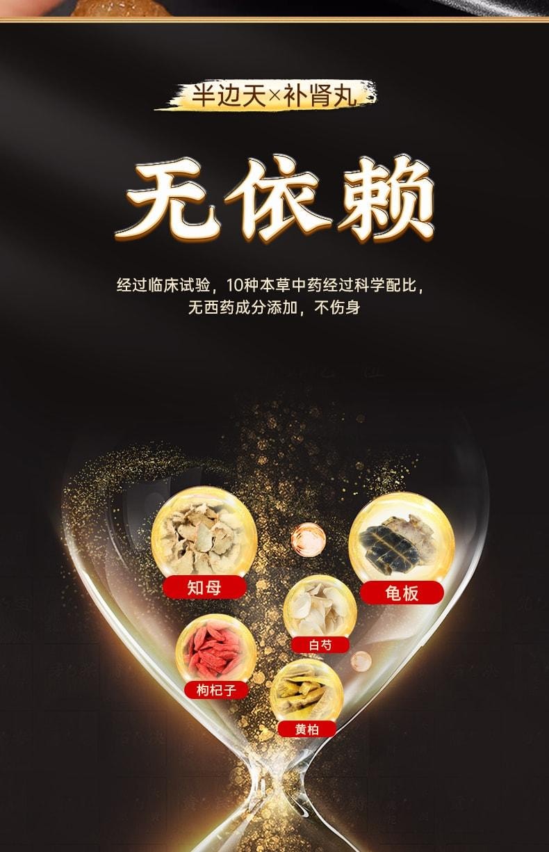 Kidney Tonic Pills for Growth Enlargement Delay and Essence Consolidation: 6g*10 pills per box