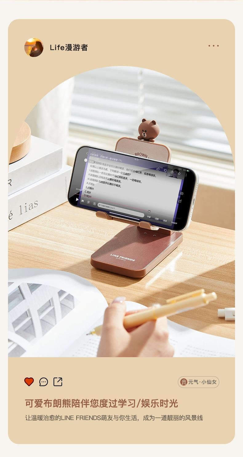【中国直邮】日本 LINE FRIENDS 桌面懒人支撑快充通用多功能二合一底座手机支架无线充电器  布朗熊