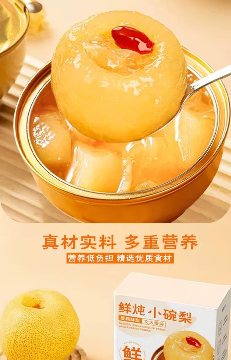 毫意堂 亳旭堂  正宗鲜炖小碗梨砀山酥梨开罐即食 260g