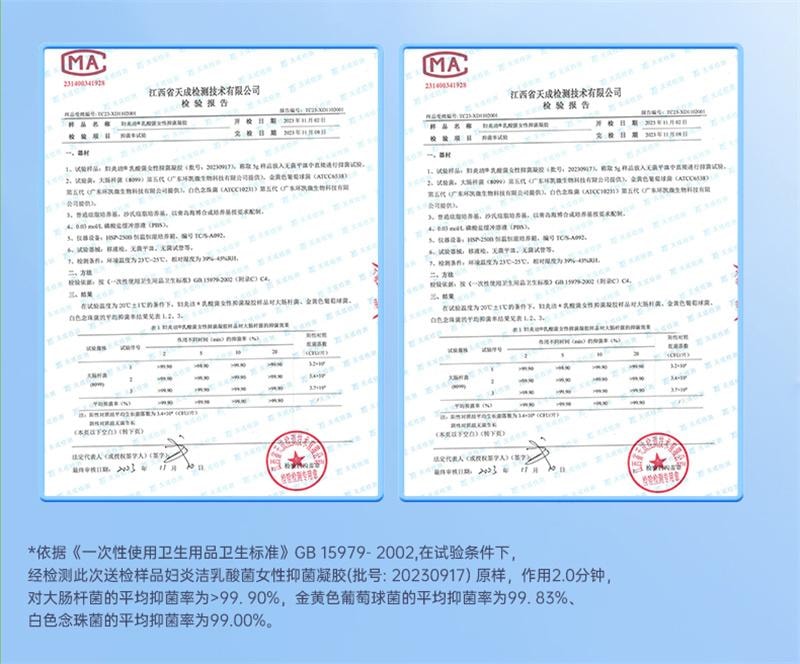 【中国直邮】 妇炎洁 私密水润护理凝胶私处干涩补水内阴乳酸益生菌抑菌养护保养 5g/支*3支