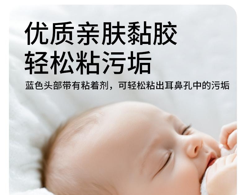 【中國直郵】 青蛙王子 愛貝迪拉嬰兒棉籤寶寶專用鼻屎清理神器掏耳新生兒童掏耳朵挖耳勺粘性耳棒50支/盒