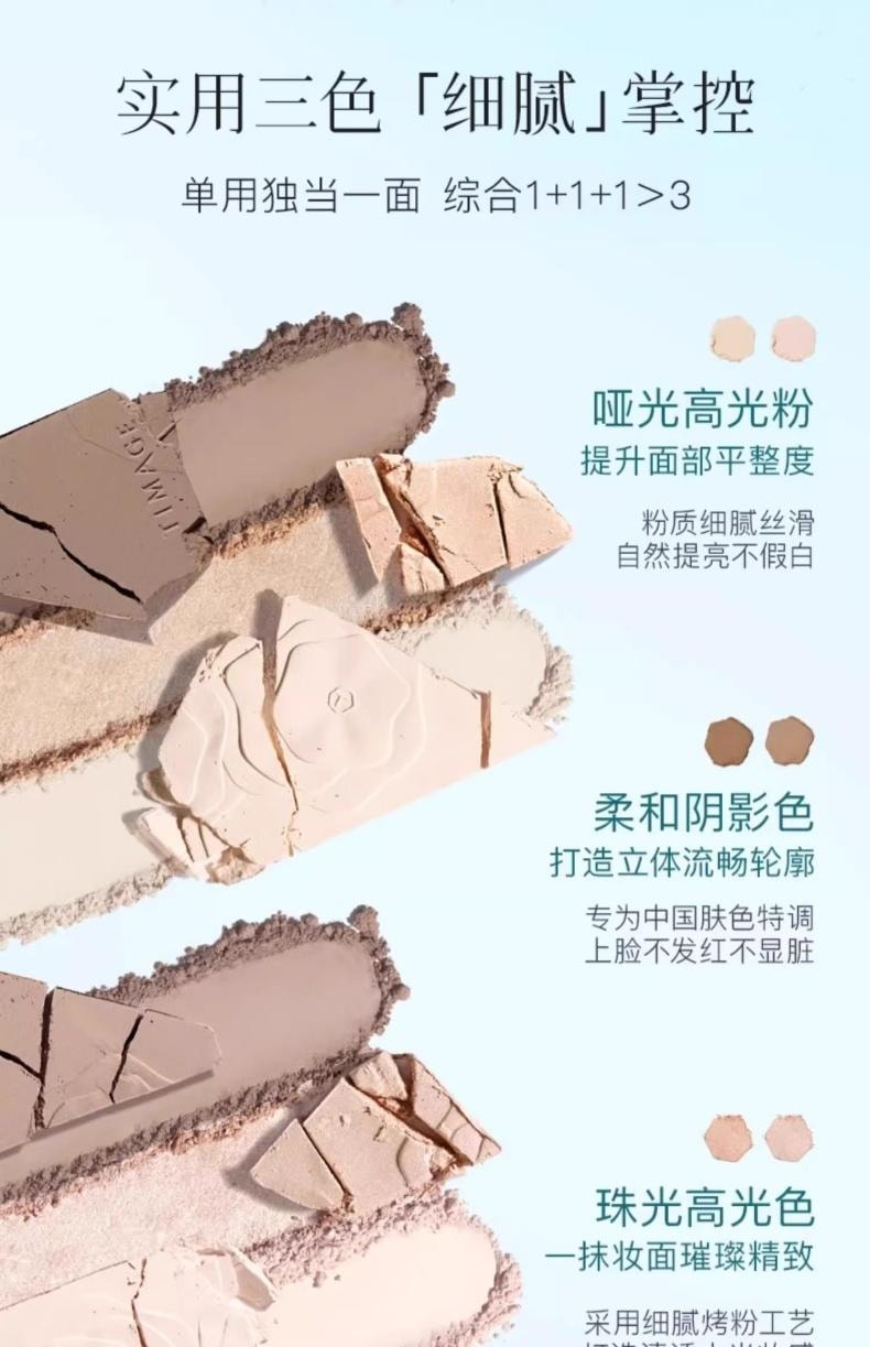 Light And Shadow Blending Palette 17g #01