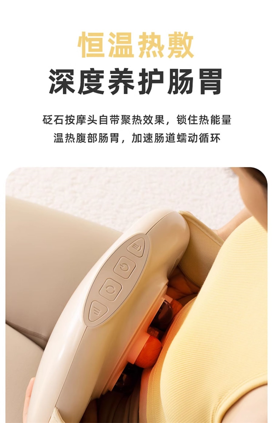 【中国直邮】ACK艾斯凯  全自动砭石揉腹仪揉肚子神器艾灸腹部按摩器护腰按摩热敷养腹  充电款米色