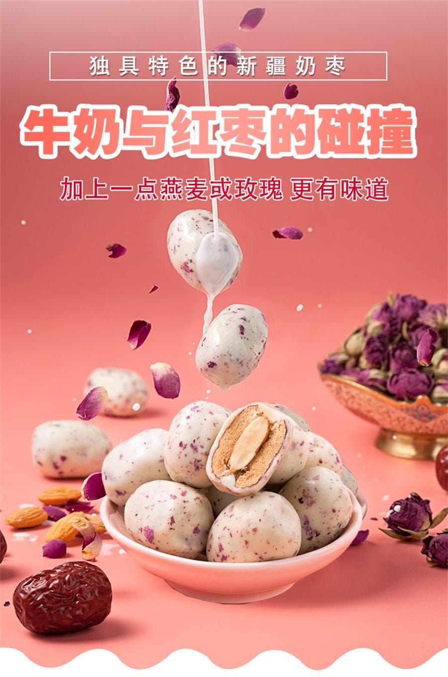 【中國直郵】 牧民人家 玫瑰味奶棗 268克