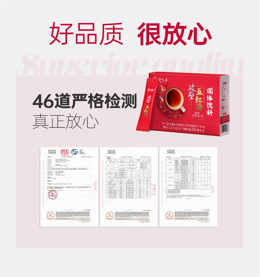 【中國直郵】舒元康 無糖款破壁五紅湯材料產後營養補品月子餐原料包破壁五紅粉膏 150g