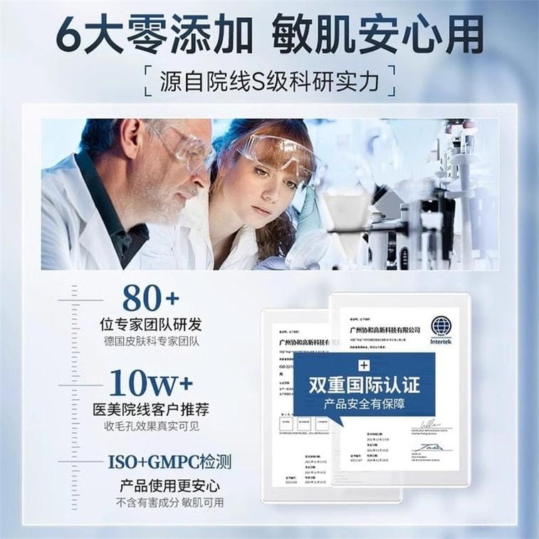 【中國直郵】 逆齡 氨甲環酸精華液 傳明酸濕敷水去黃提亮收縮毛孔修護舒緩 100ml