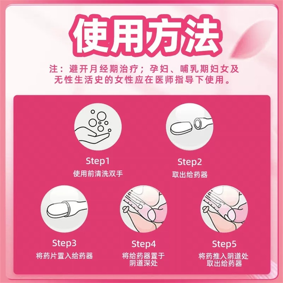 【中国直邮】南洋药业  克霉唑栓阴道片装阴栓等抗真菌药霉菌性妇科阴道炎症用药    2片/盒