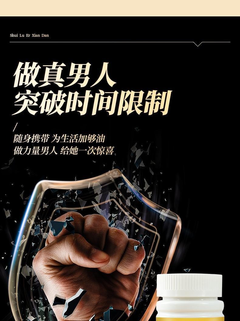 【中國直郵】 承養堂 水陸二仙丹 芡實人參黃精丸 補腎益水 清熱降火 適用於治療腎水不足 120g/盒