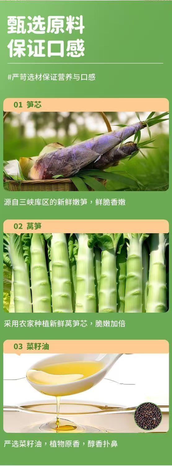  鱼泉 三口味 竹笋+莴笋 鲜脆双笋芯 140克 泡椒 鸡汁 香辣 休闲小零食 双笋搭配 脆爽加倍