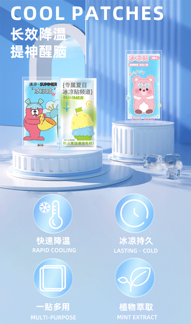 FOXTAIL 冰凉贴  清凉 降温 提神醒脑 发烧 退热 冷敷 散热-夏日计划( 20片装) 1份*预计到达时间3-4周
