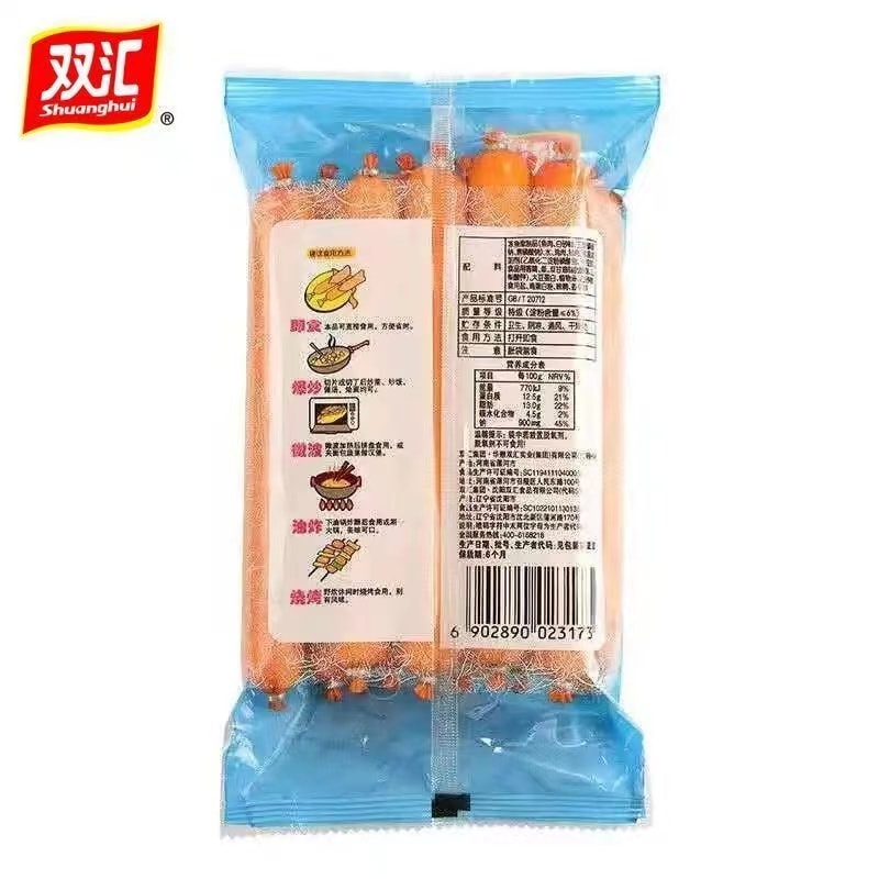  雙匯 鮮嫩爽滑魚肉腸 250克 粗腸5隻裝 短保 加入DHA 即食零食香腸 泡麵火腿腸