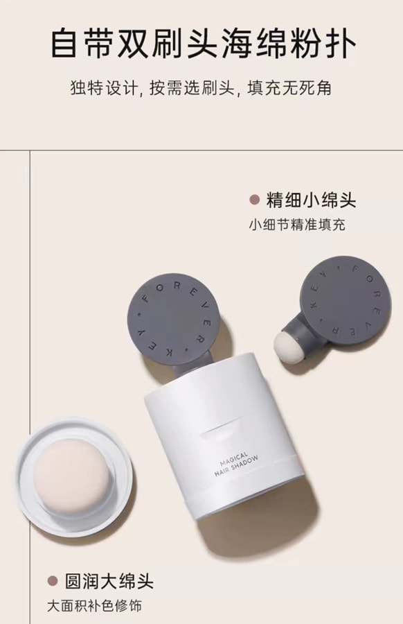 【中国直邮】FOREVER·KEY foreverkey发际线泥03#冷棕色 4g 1个装 发际线粉填充神器防水防汗补发缝遮盖修容 博主推荐
