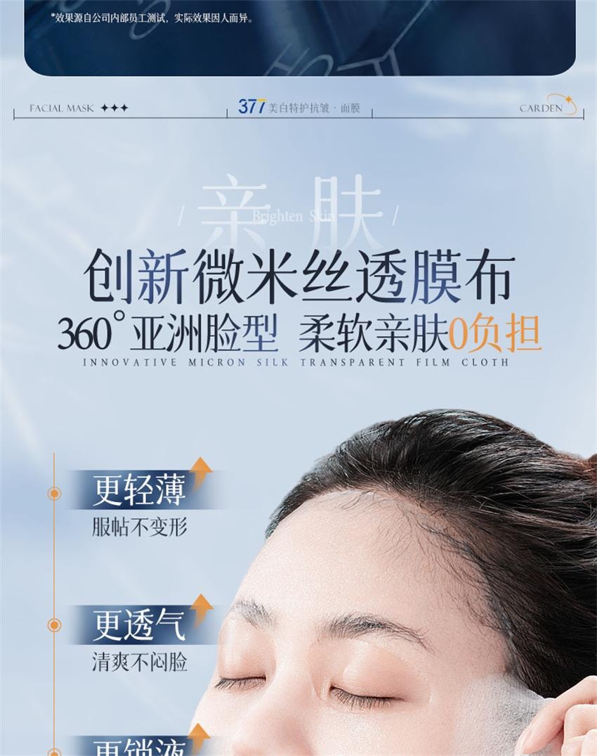 【中國直郵】 韓方五穀 377美白面膜 補水保濕淡斑去黃氣提亮暗沉緊緻抗皺正品 10片/盒(小紅書種草推薦)