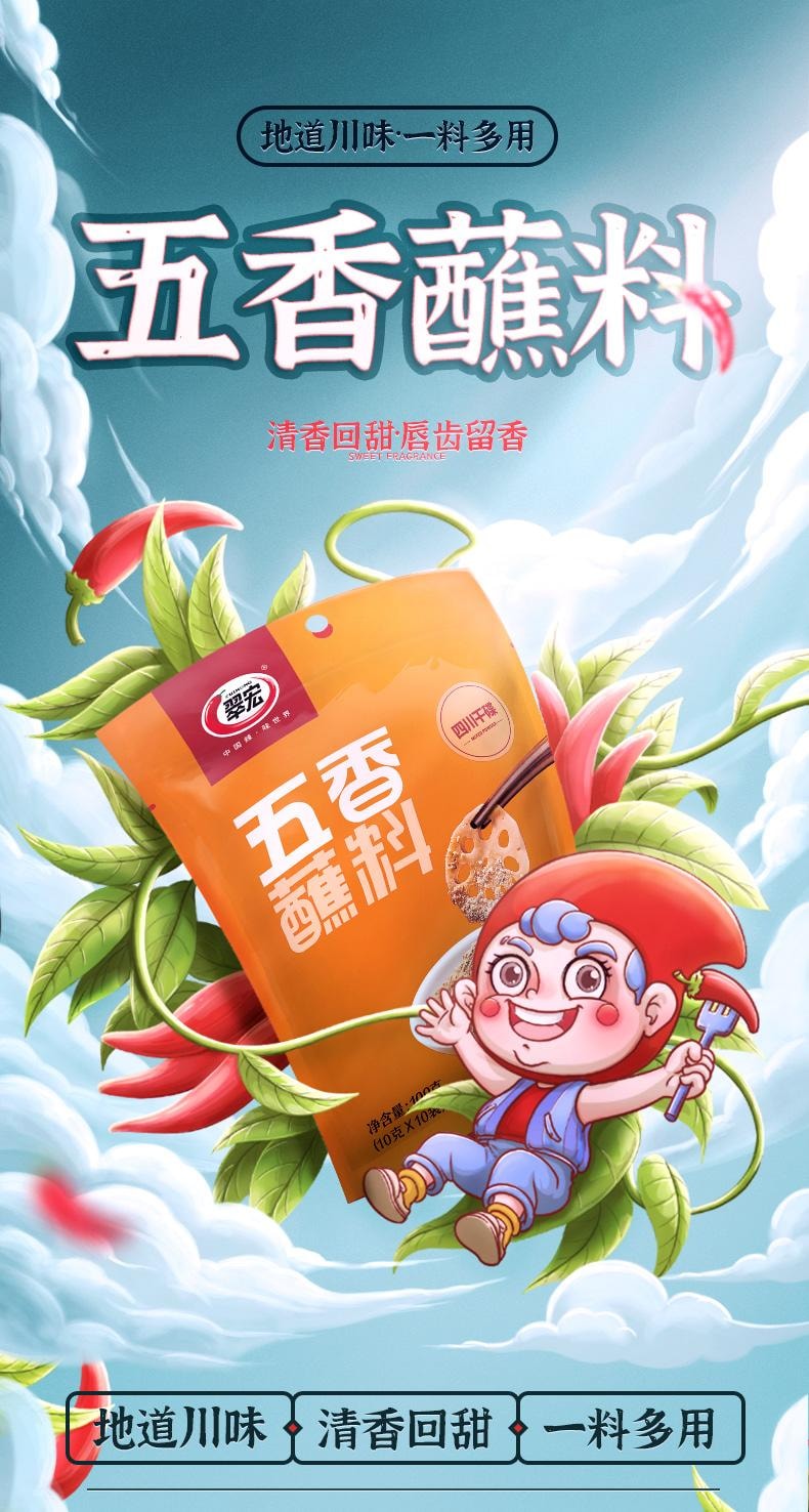 【中国直邮】 翠宏 五香蘸料 复合调味料小袋分装火锅烧烤100g*1袋