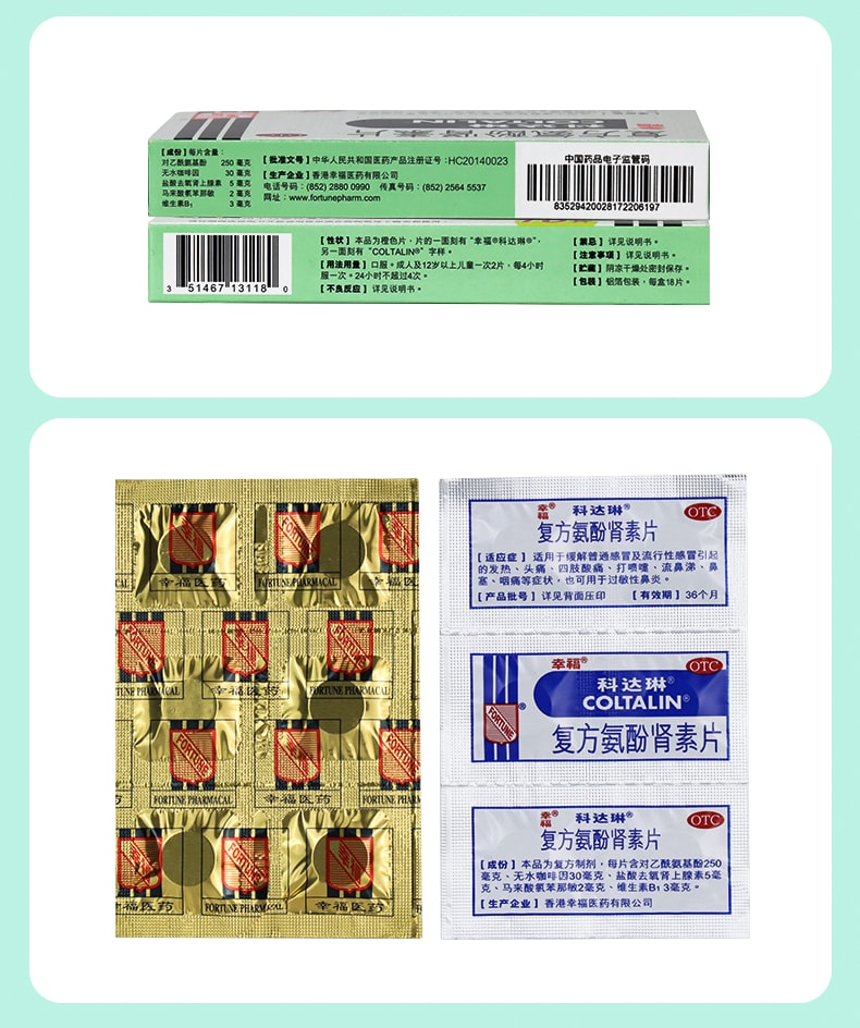 【中国直邮】科达琳 复方氨酚肾素片 适用于缓解普通感冒及流行性感冒 18片 x 1盒