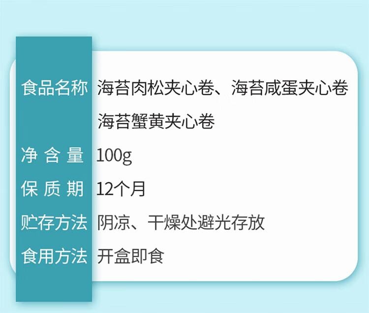 Seaweed Roll Crab Flavor 100g*2