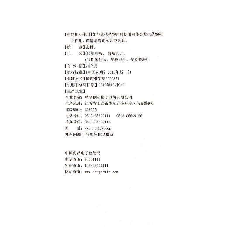 【中国直邮】 宁宁 固本咳喘片 益气固表 咳嗽痰多 喘息气促 慢性支气管炎 45片/盒