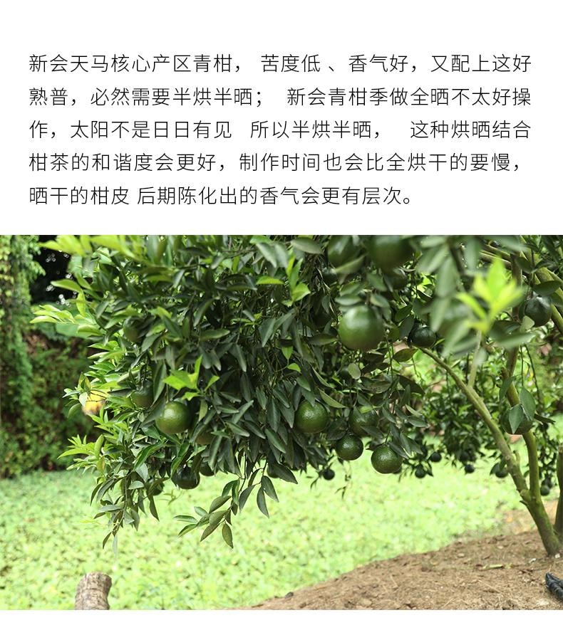 小师姐评茶 【美国现货秒发】理气温润新会小青柑 小吉利 18年新会老树柑09年宫廷普洱茶茶叶 宫廷级古树纯料熟普 新会陈皮 250克