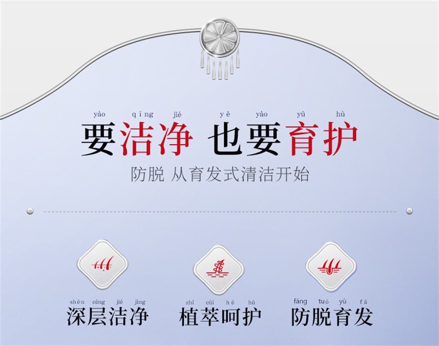 【中国直邮】白黑客 防脱育发洗发露人参 侧柏叶 何首乌 固发育发滋润营养植萃洗发水 15mI*10片/盒