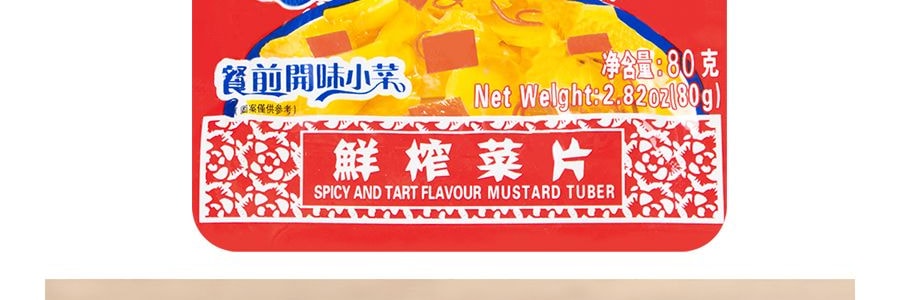 烏江 澗陵榨菜 酸辣鮮榨菜片 80g*6【超值裝】【佐餐開胃下飯小菜】