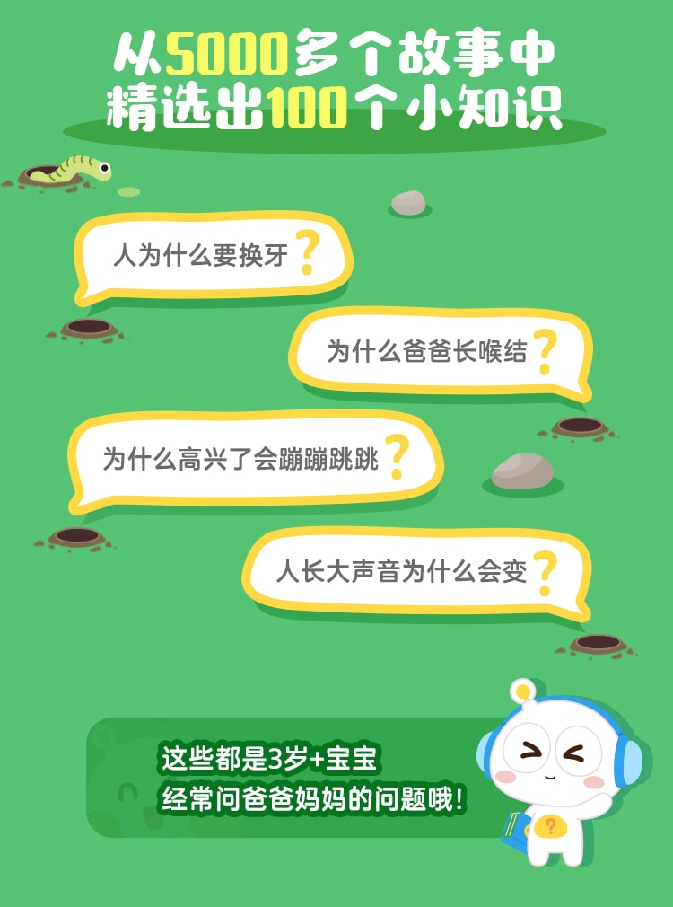 【中国直邮】凯叔讲故事 凯叔 100个科学小知识故事机早教机 宝拉款