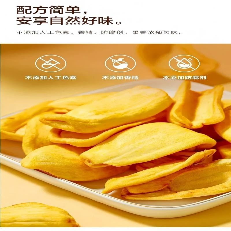 【中國直郵】 來伊份 菠蘿蜜脆果蔬脆水果乾辦公室菠蘿密特產小吃零食 菠蘿蜜脆16g*2
