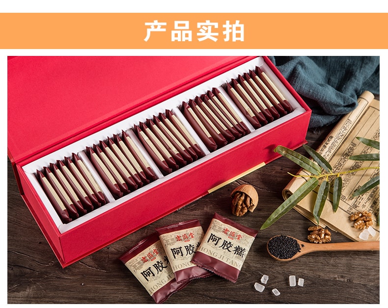 【中国直邮】宏济堂即食阿胶糕礼盒 (阿胶含量≥15%) 独立包装含手提袋 手工阿胶糕礼盒300g