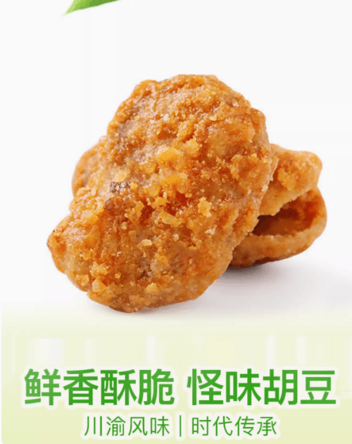 【中国直邮】三只松鼠怪味胡豆110g袋麻辣兰花豆网红小吃解馋零食
