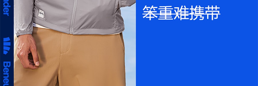 BENEUNDER蕉下 雲薄系列皚川男士防曬衣防曬衣 淺咖灰 170-180 XL