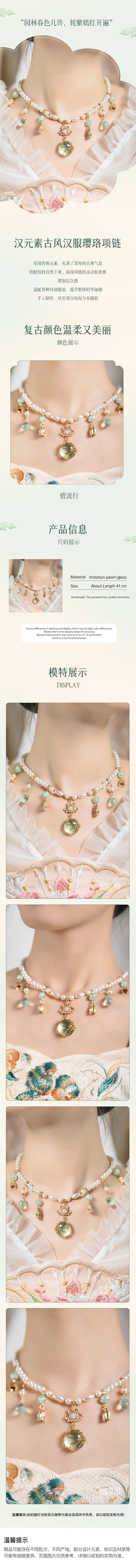 【中國直郵】 HSPM 新漢元素古風漢服配件瓔珞項鍊 碧波行 M