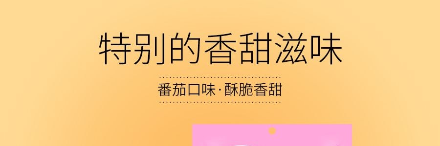 可可香 糯玉米花 番茄味 248g