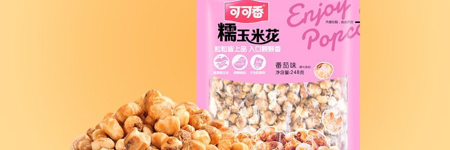 可可香 糯玉米花 番茄味 248g