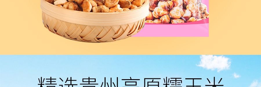 可可香 糯玉米花 番茄味 248g