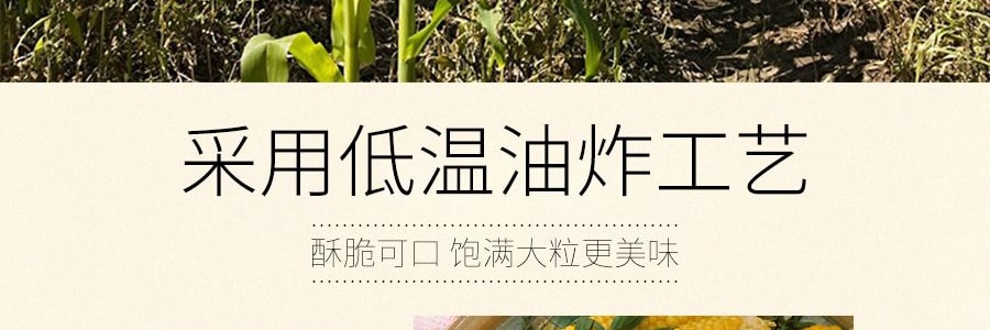 可可香 糯玉米花 番茄味 248g