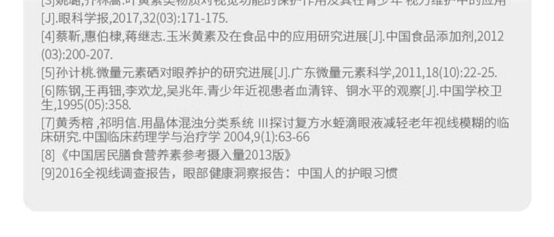 【中国直邮】Youthit优思益 叶黄素护眼片 7合1营养守护眼健康 成人护眼营养素 60片/盒(中老年推荐)