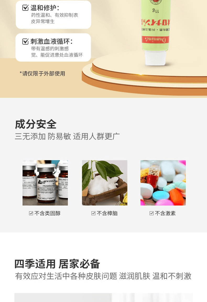 【日本直邮】大冢制药 新娥罗纳英H皮肤药软膏11g(各种式创伤均可用)