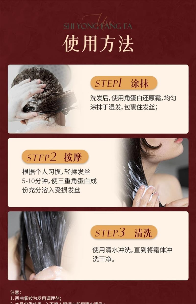 【中國直郵】 固然堂 護髮素 多肽角蛋白髮膜 修護乾枯補水順滑柔護髮素蛋白矯正 250g