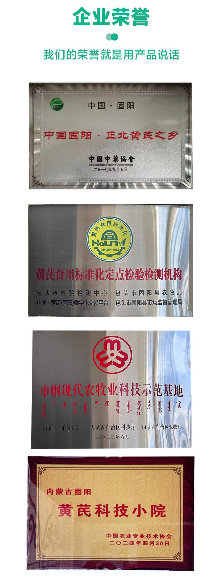 Organic Astragalus Mume Pulp500ml